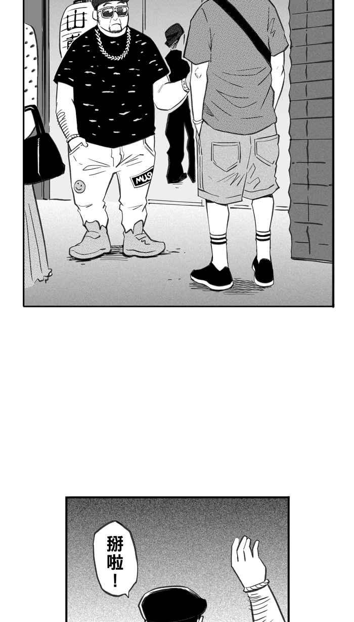 宅男打篮球第265话 航向未知 PART2