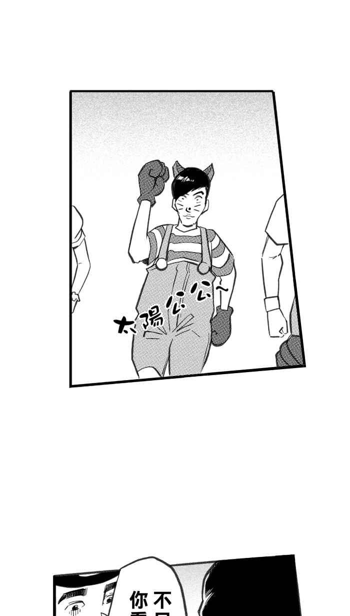 宅男打篮球第265话 航向未知 PART2