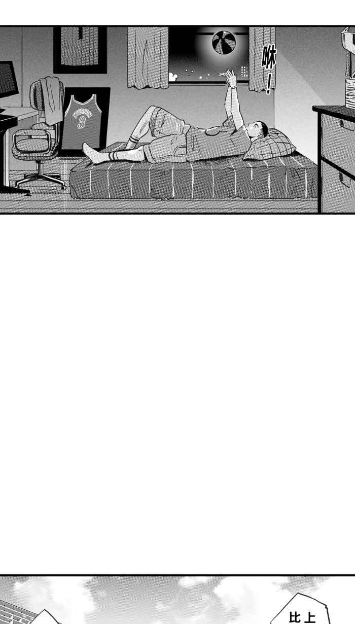 宅男打篮球第265话 航向未知 PART2