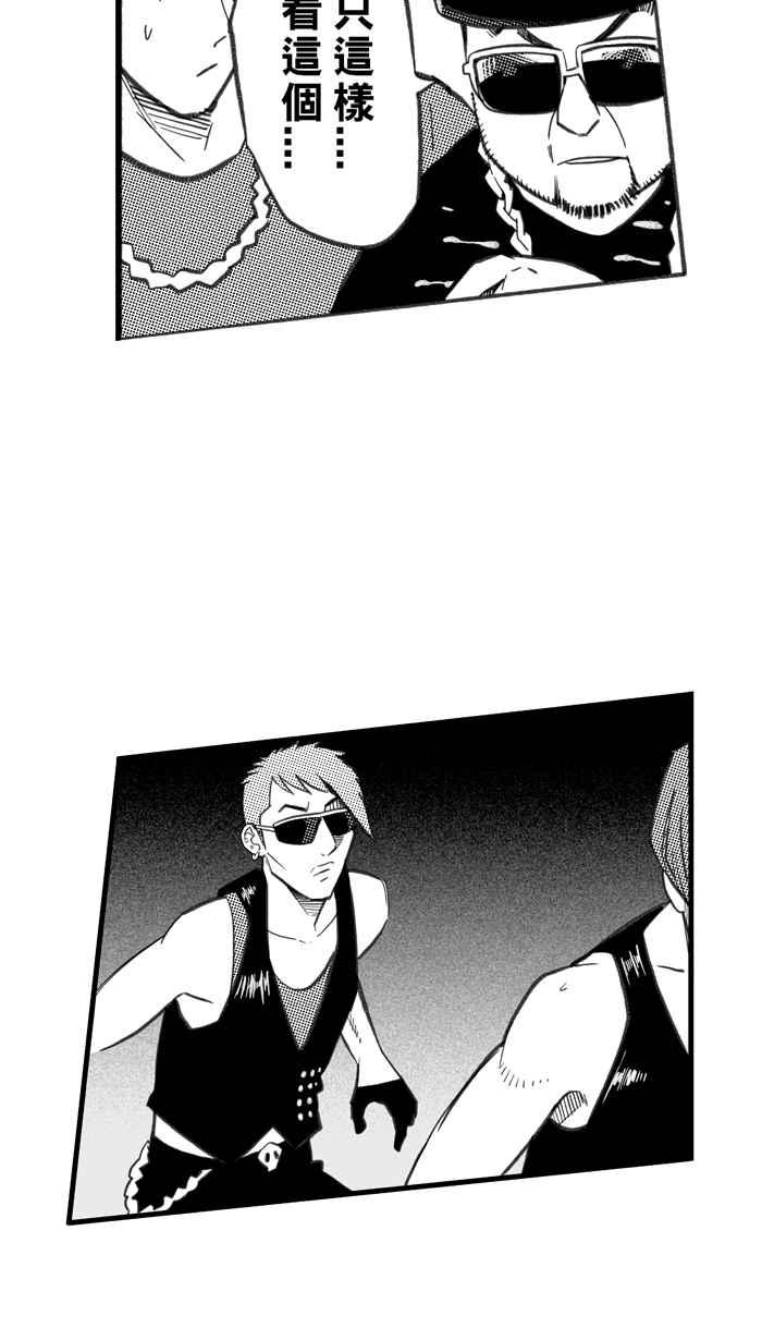 宅男打篮球第265话 航向未知 PART2