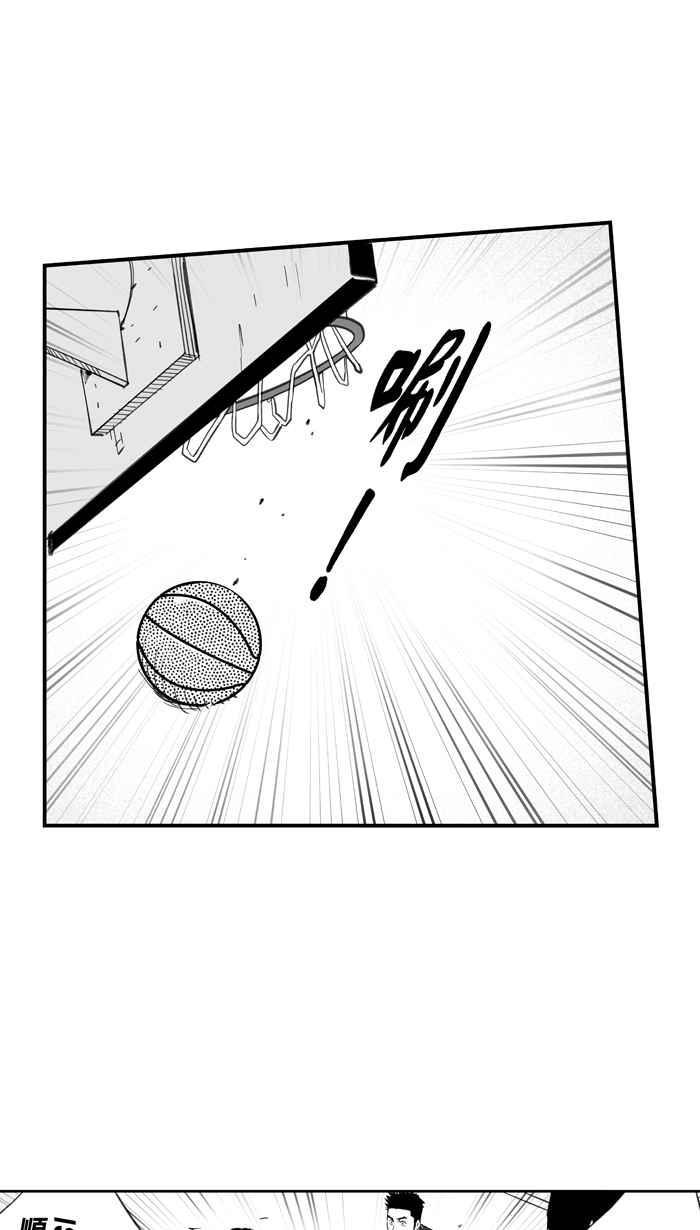 宅男打篮球第265话 航向未知 PART2
