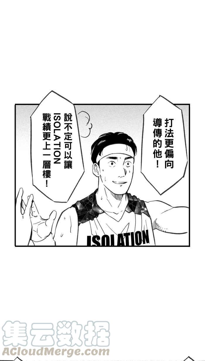 宅男打篮球第265话 航向未知 PART2