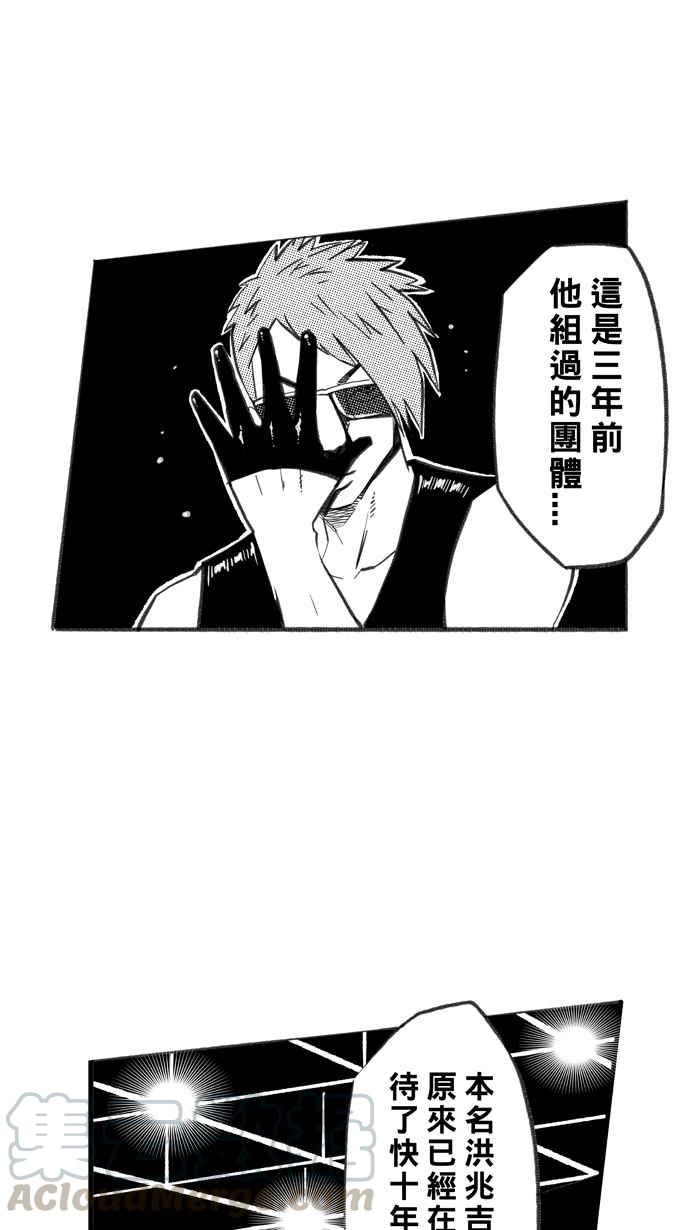 宅男打篮球第265话 航向未知 PART2