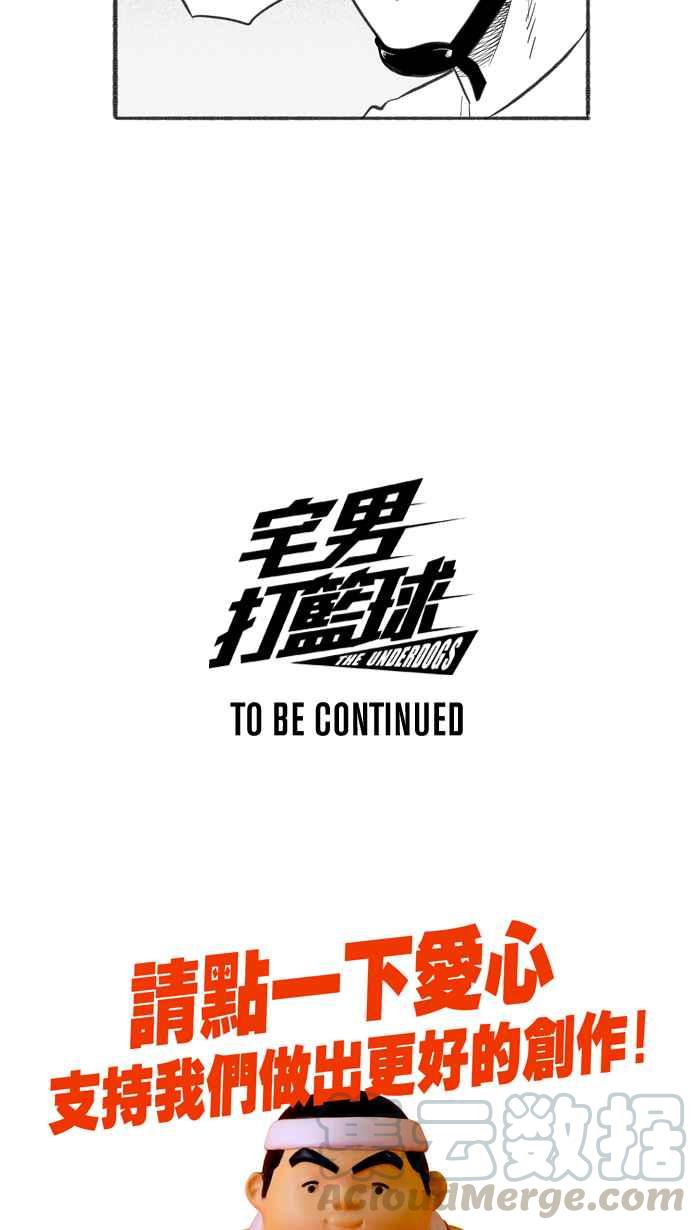 宅男打篮球第265话 航向未知 PART2