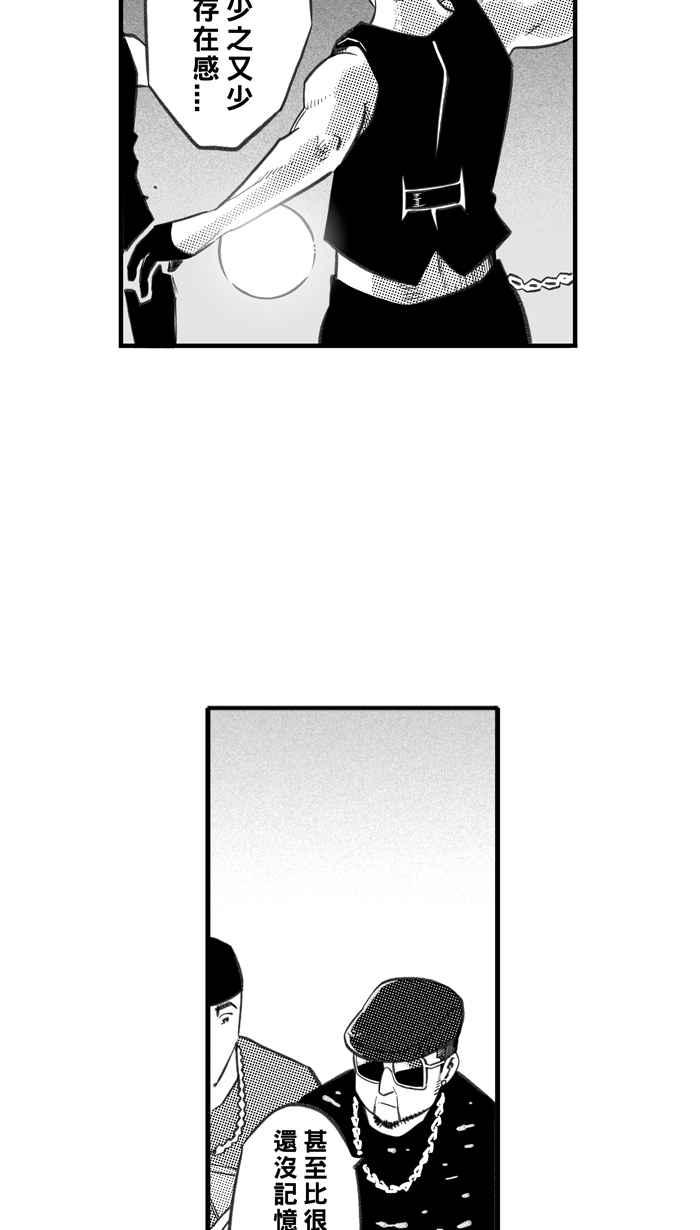 宅男打篮球第265话 航向未知 PART2
