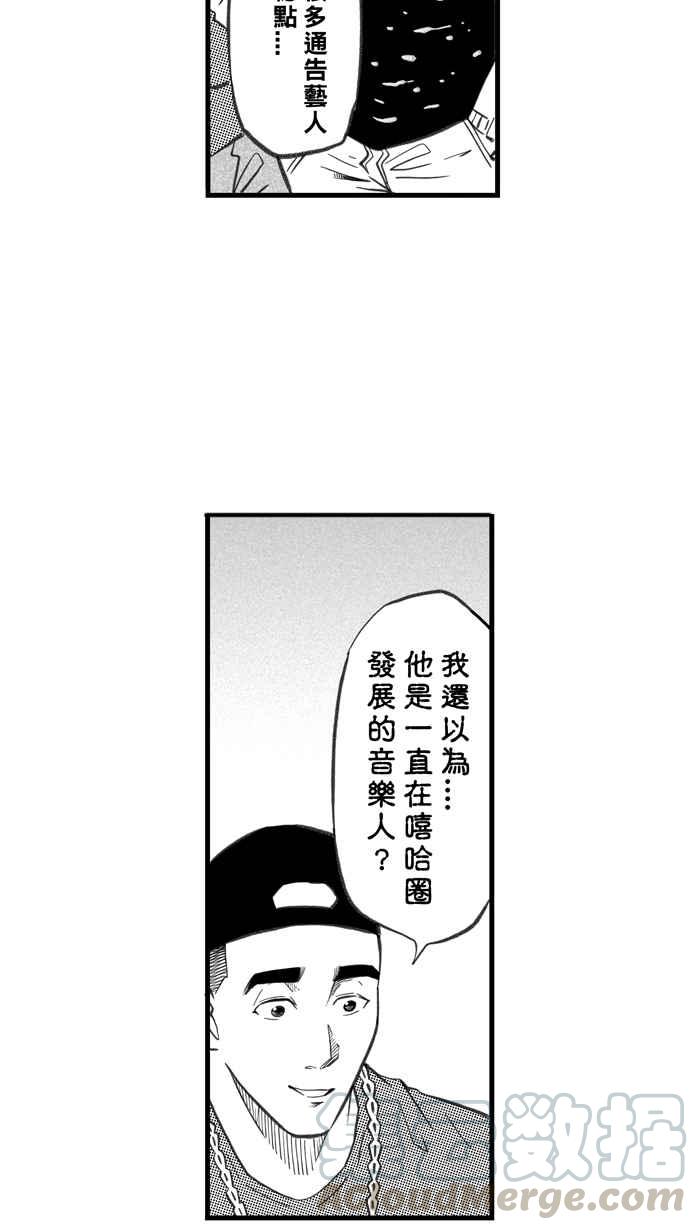 宅男打篮球第265话 航向未知 PART2