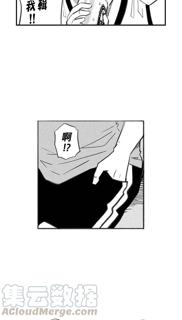 宅男打篮球第266话 航向未知 PART3