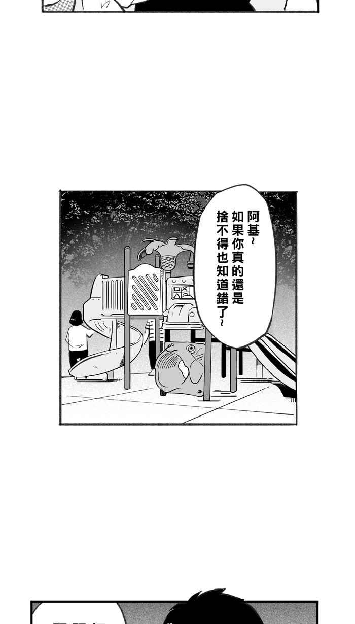 宅男打篮球第266话 航向未知 PART3