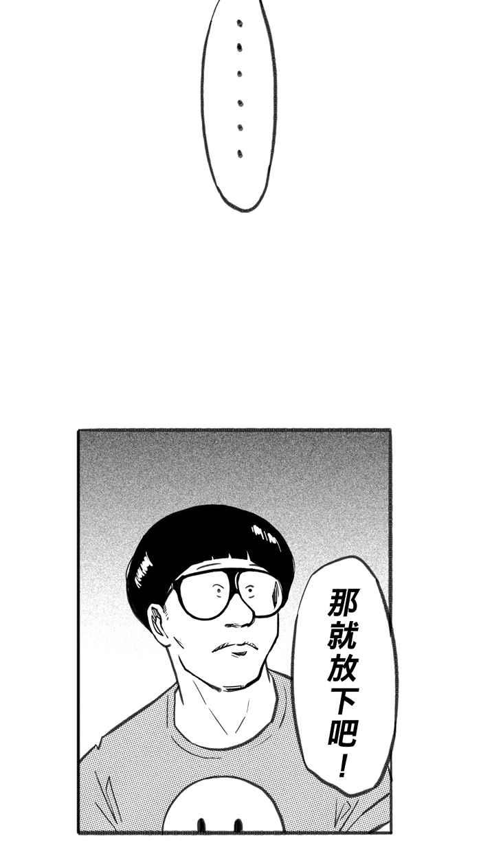 宅男打篮球第266话 航向未知 PART3