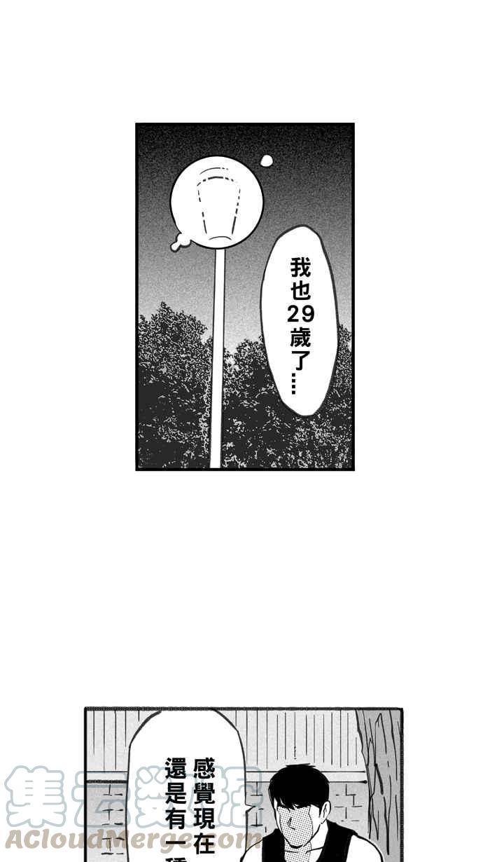 宅男打篮球第266话 航向未知 PART3