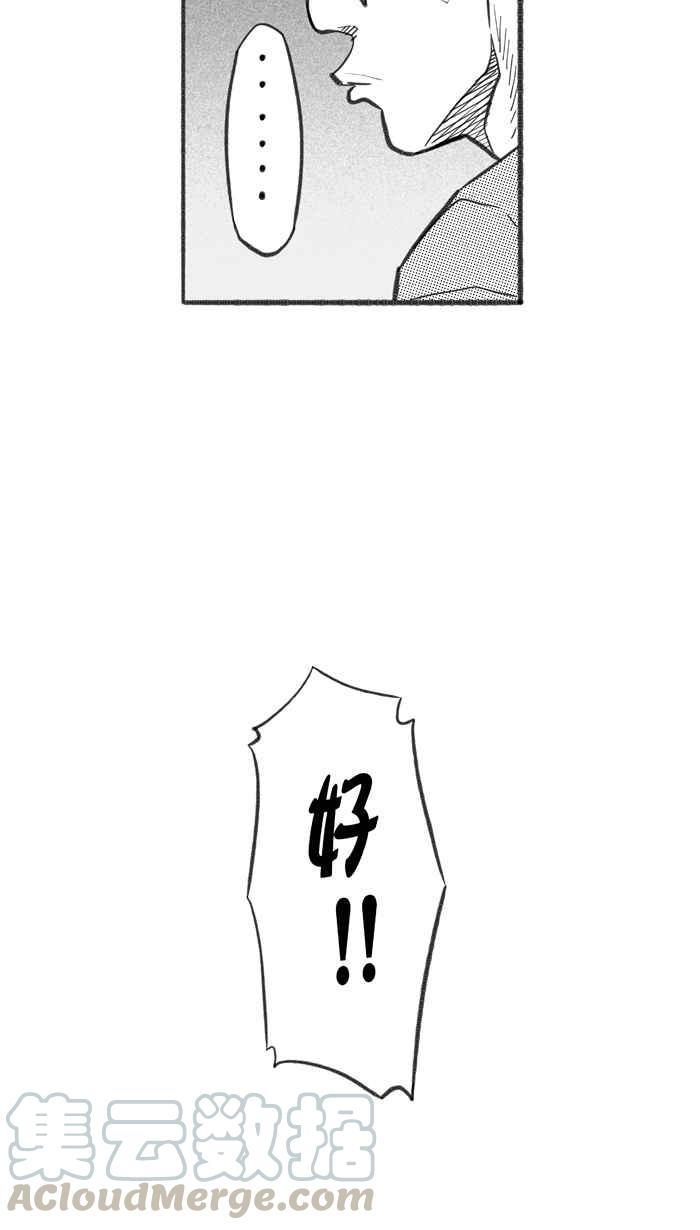 宅男打篮球第266话 航向未知 PART3