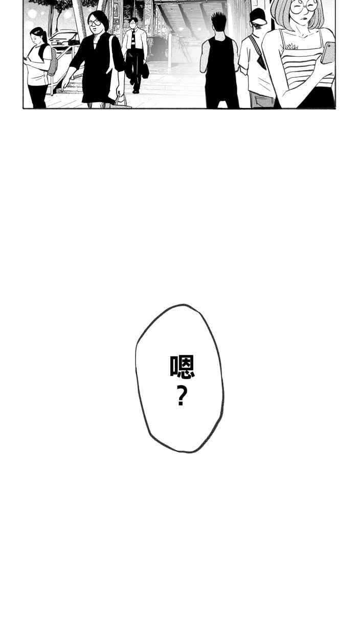 宅男打篮球第266话 航向未知 PART3