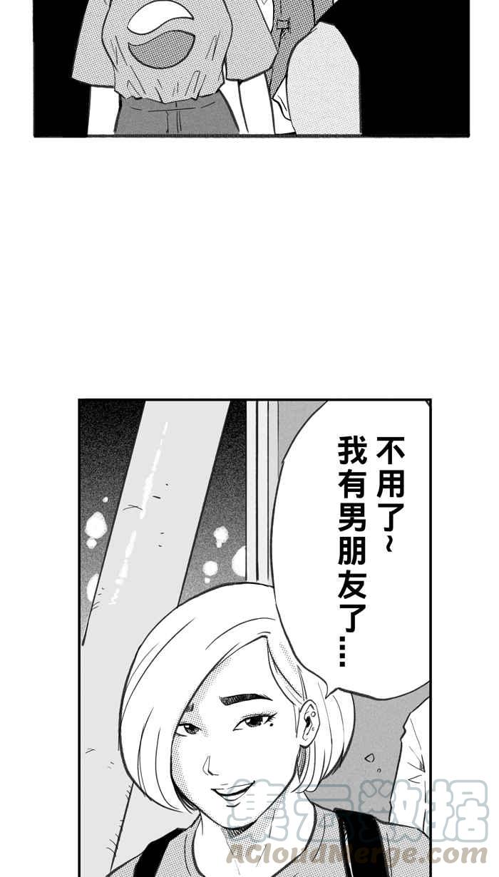 宅男打篮球第266话 航向未知 PART3