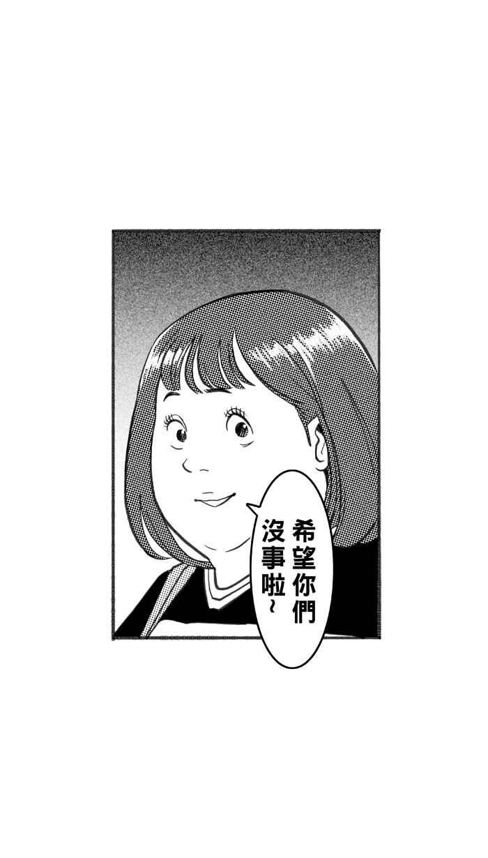 宅男打篮球第266话 航向未知 PART3