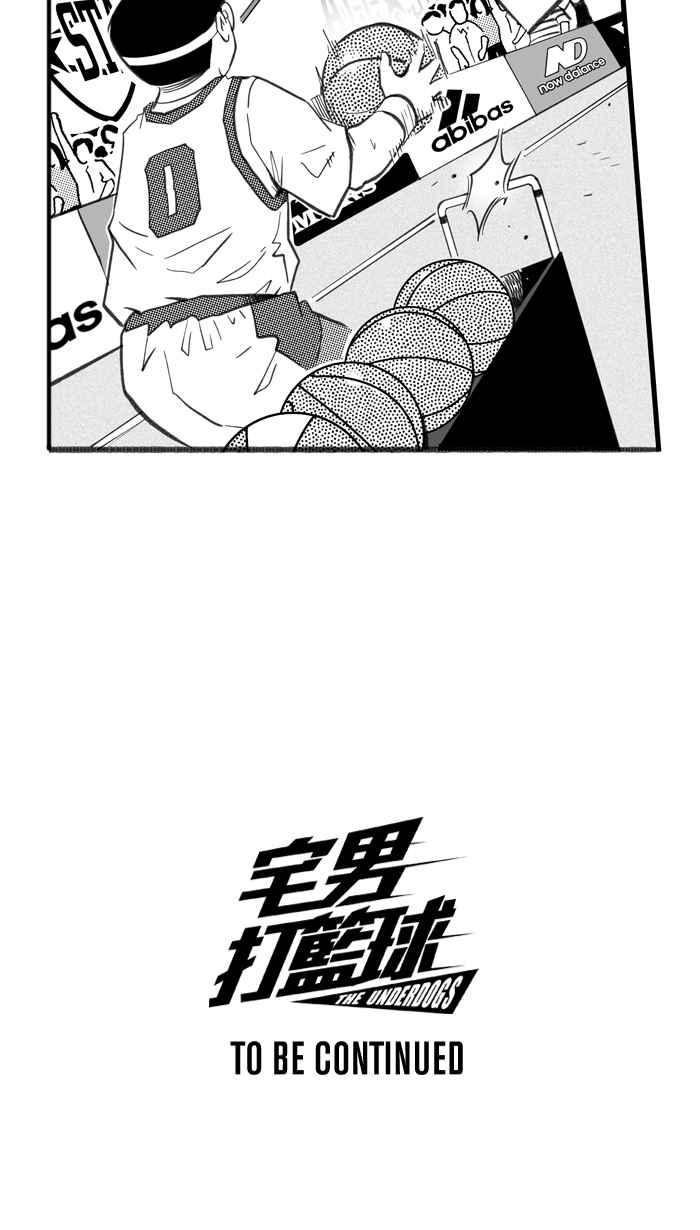 宅男打篮球第266话 航向未知 PART3