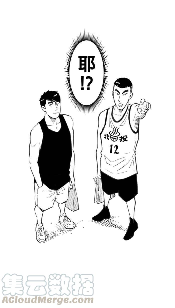宅男打篮球第266话 航向未知 PART3