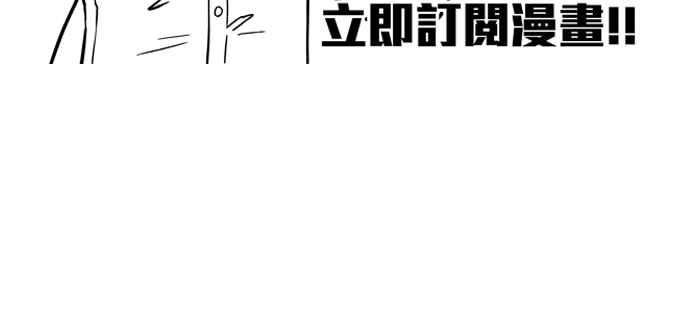 宅男打篮球第266话 航向未知 PART3