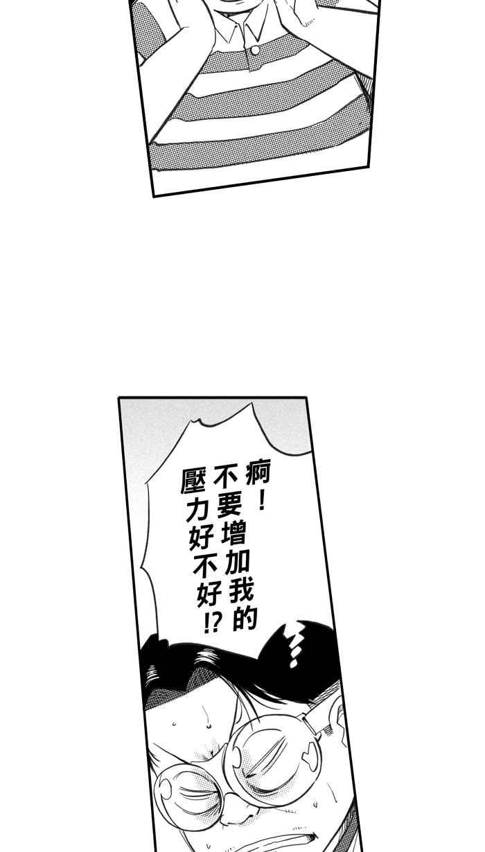 宅男打篮球第267话 明星赛周末 PART1