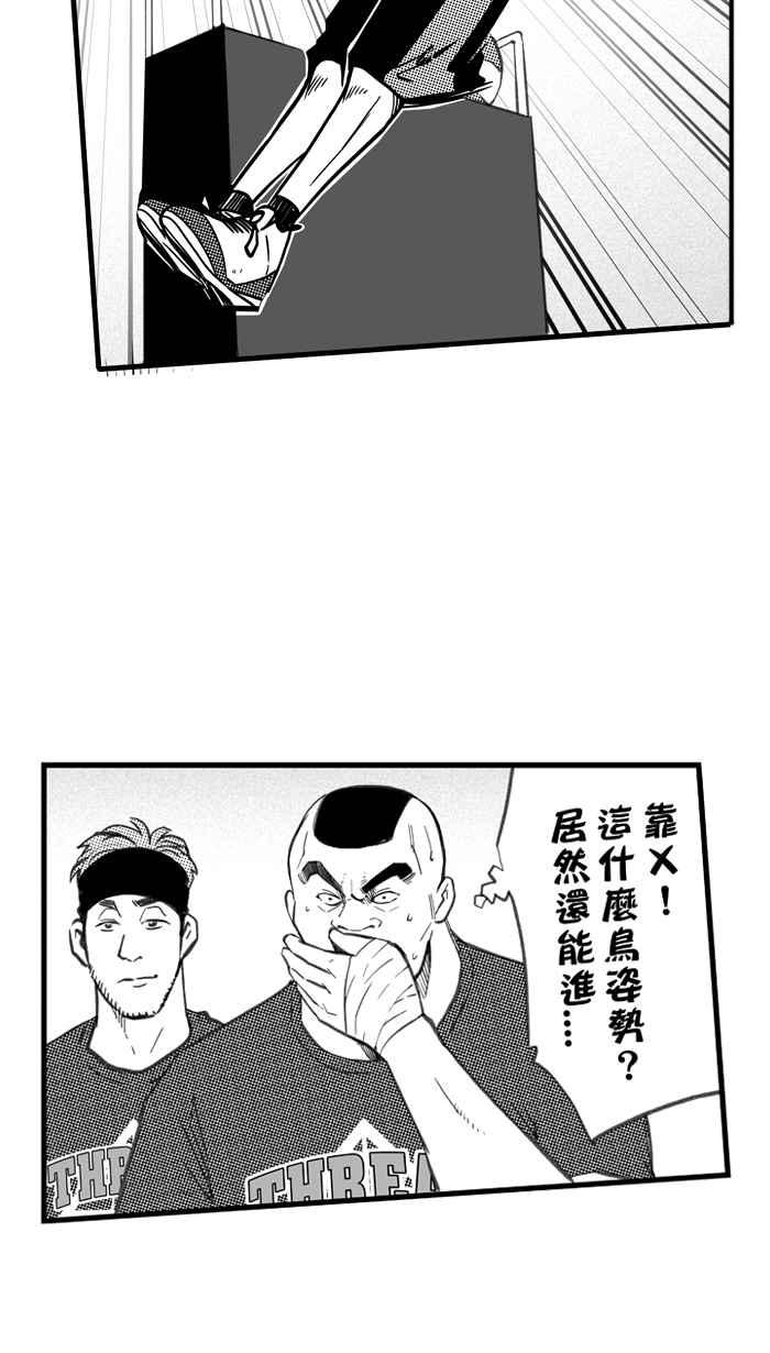 宅男打篮球第267话 明星赛周末 PART1