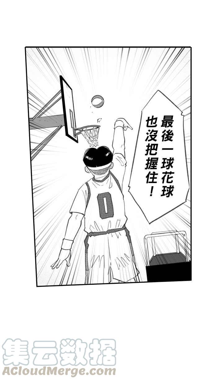 宅男打篮球第267话 明星赛周末 PART1
