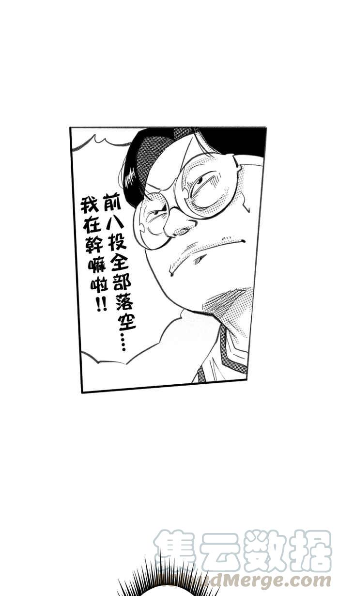 宅男打篮球第267话 明星赛周末 PART1
