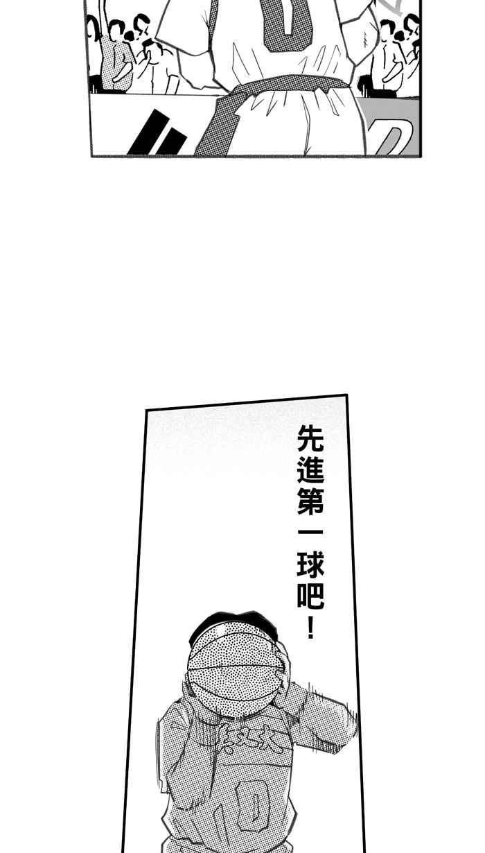 宅男打篮球第267话 明星赛周末 PART1