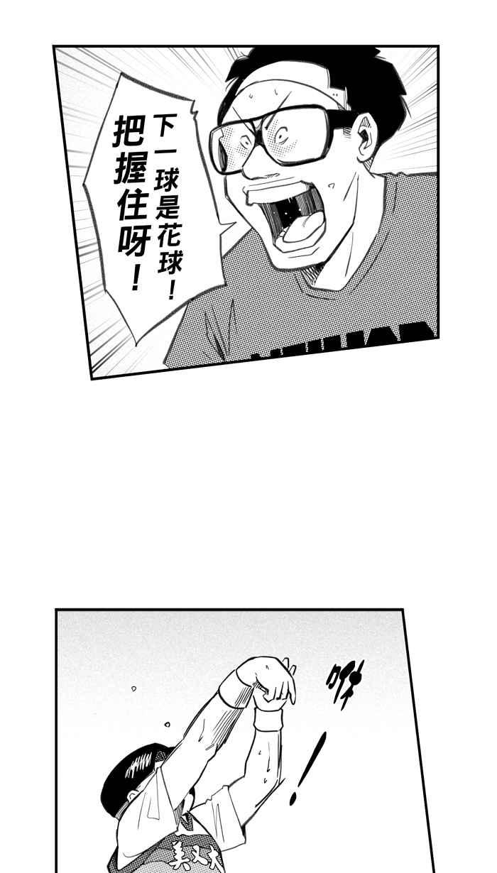 宅男打篮球第267话 明星赛周末 PART1