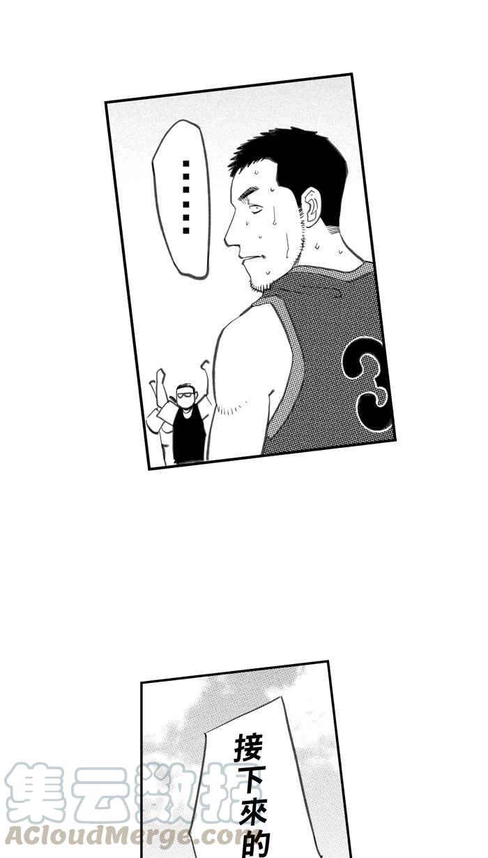 宅男打篮球第267话 明星赛周末 PART1