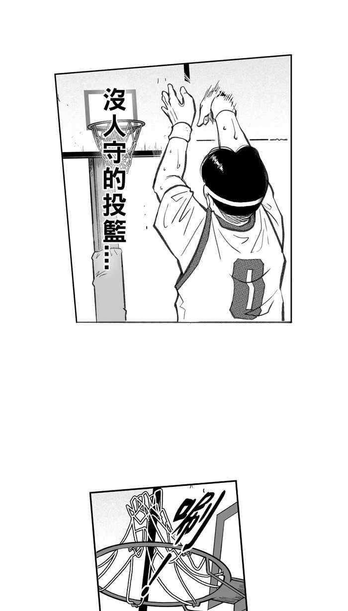 宅男打篮球第267话 明星赛周末 PART1
