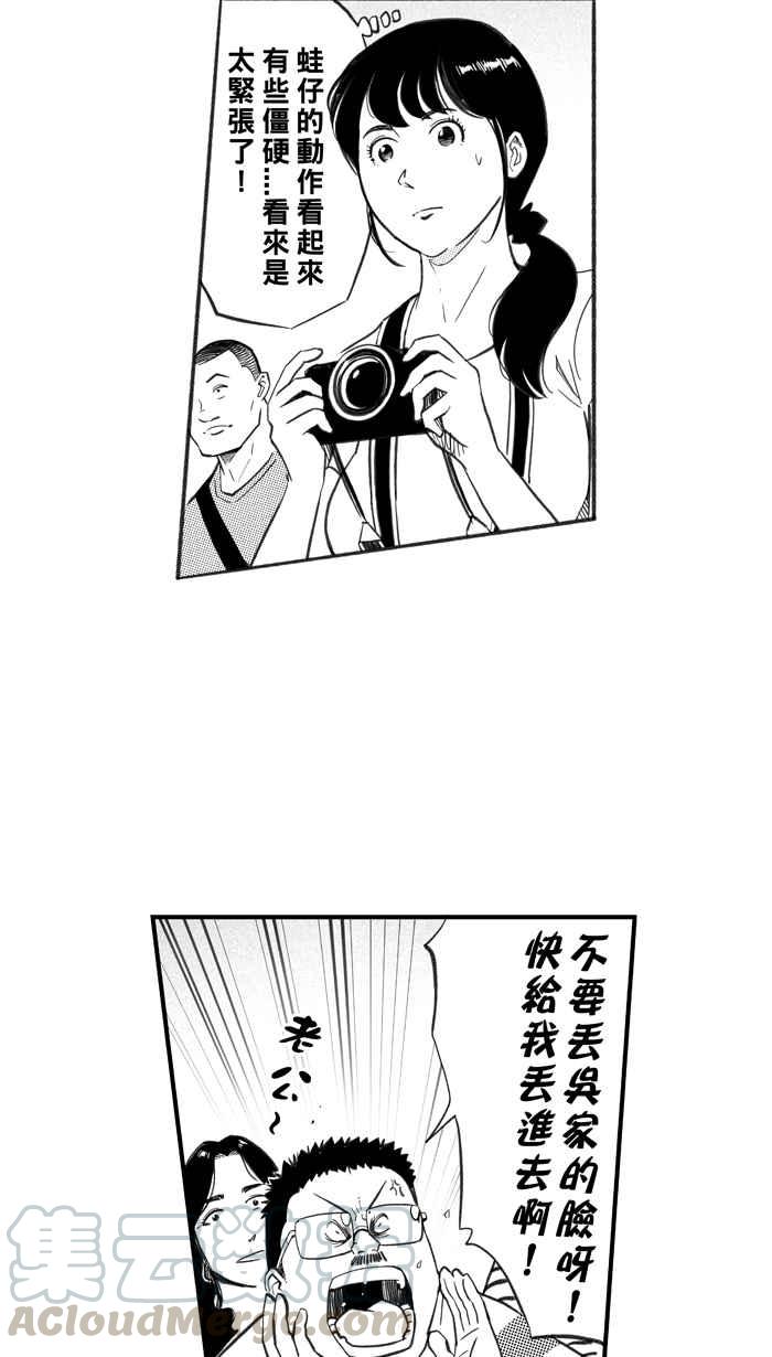 宅男打篮球第267话 明星赛周末 PART1