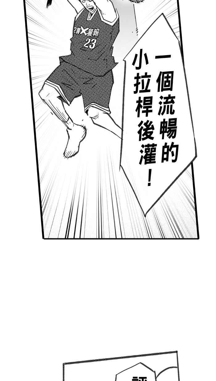 宅男打篮球第269话 明星赛周末 PART3