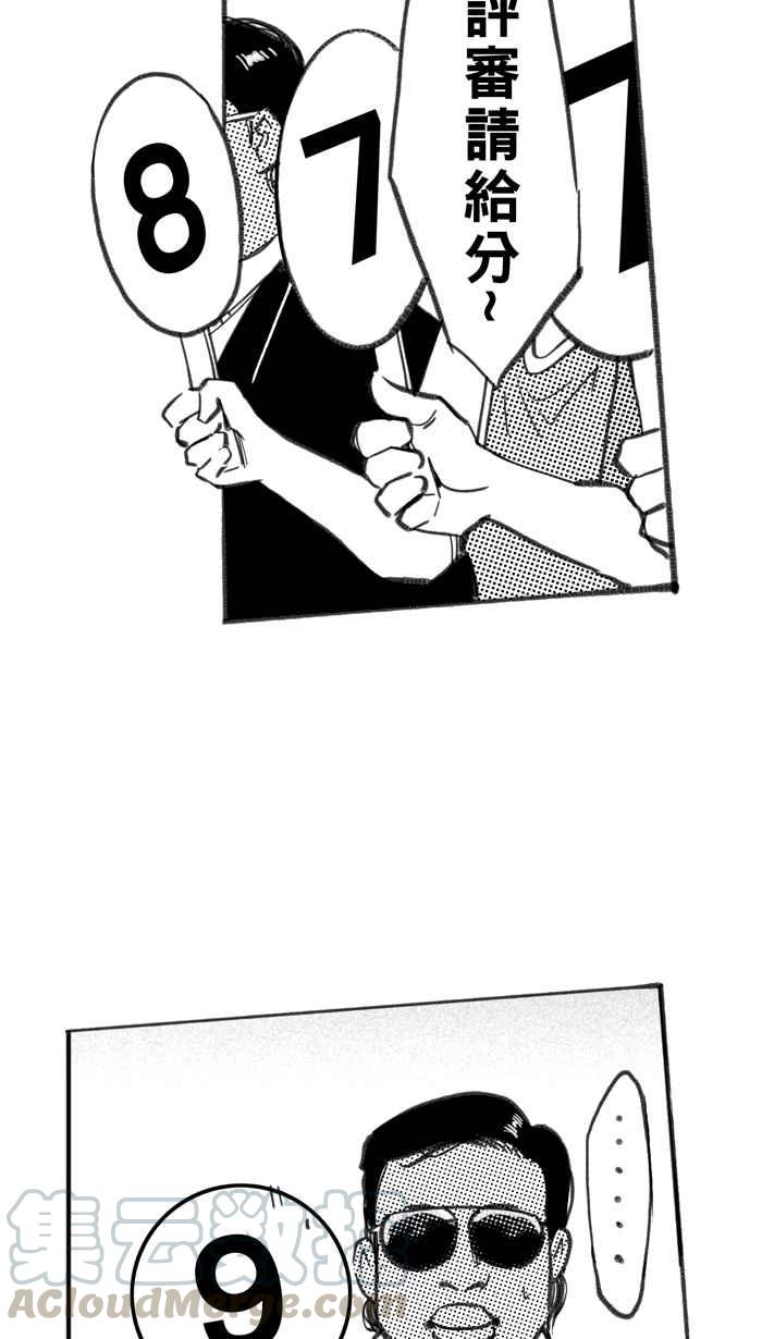 宅男打篮球第269话 明星赛周末 PART3