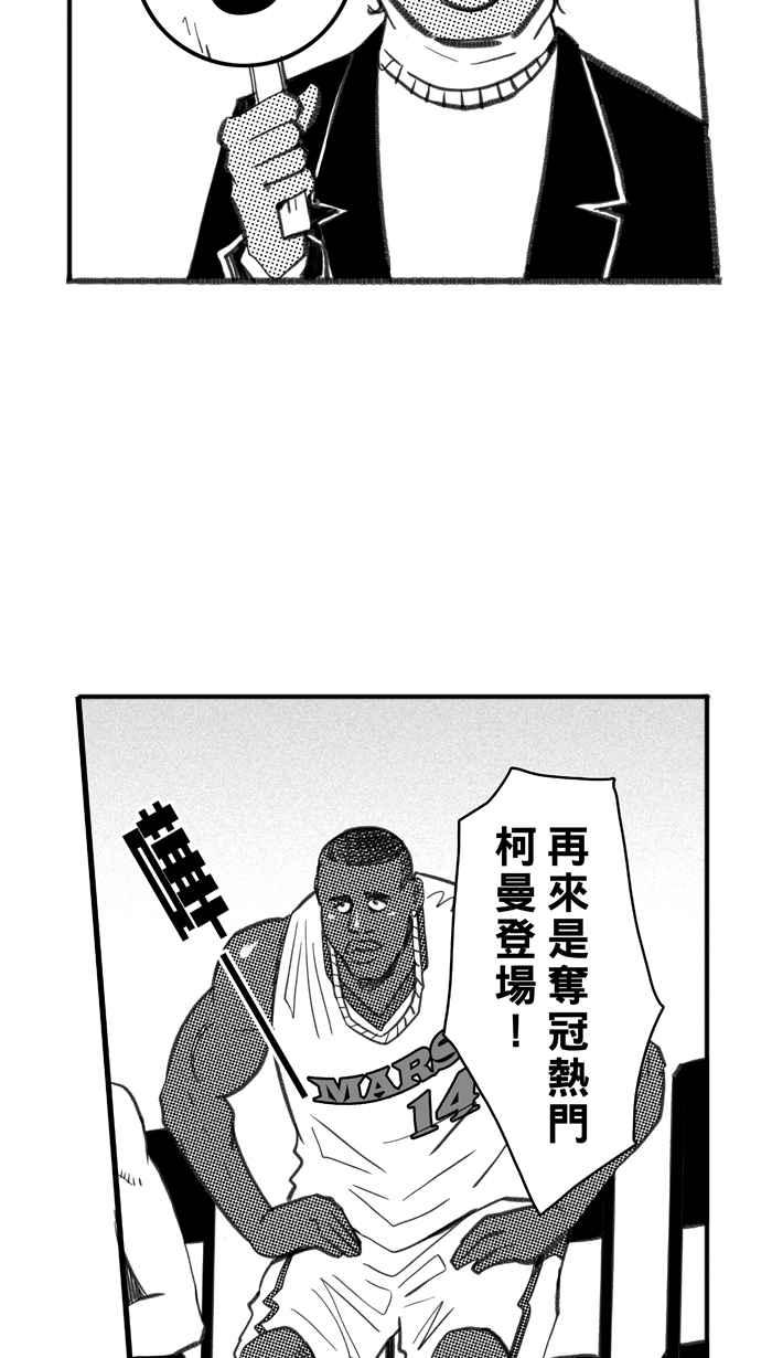 宅男打篮球第269话 明星赛周末 PART3