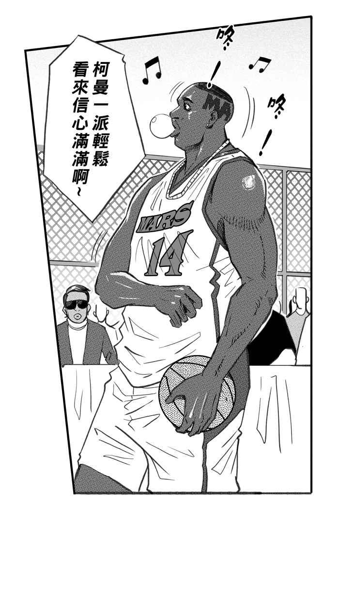 宅男打篮球第269话 明星赛周末 PART3