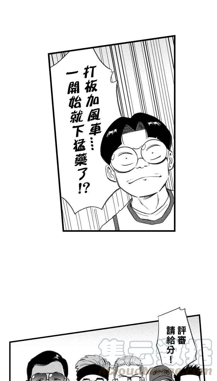 宅男打篮球第269话 明星赛周末 PART3