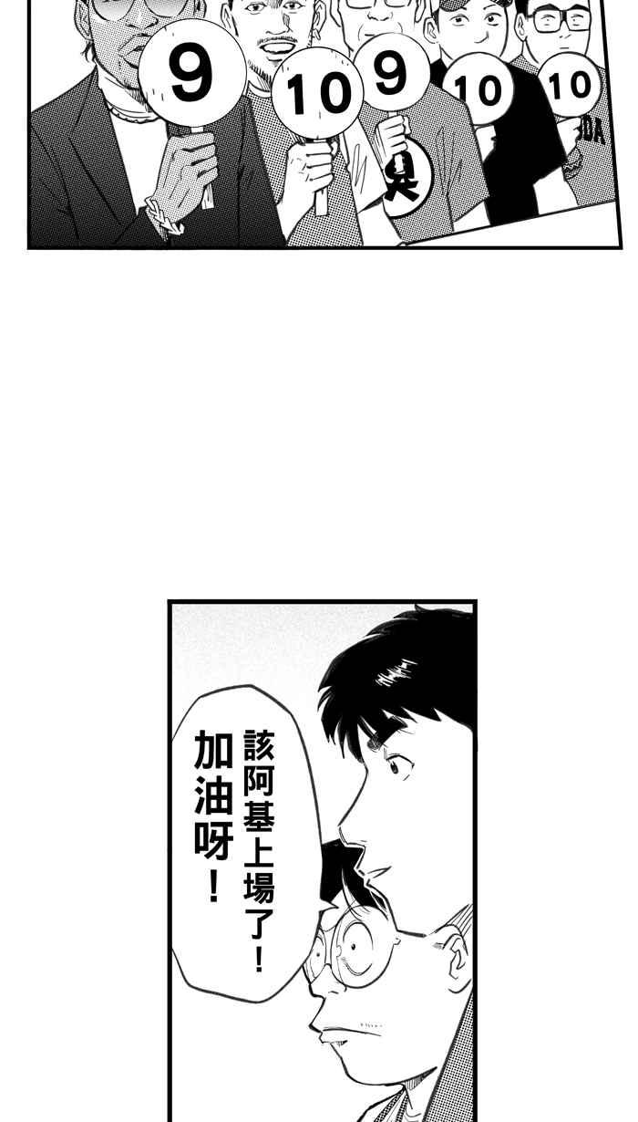 宅男打篮球第269话 明星赛周末 PART3