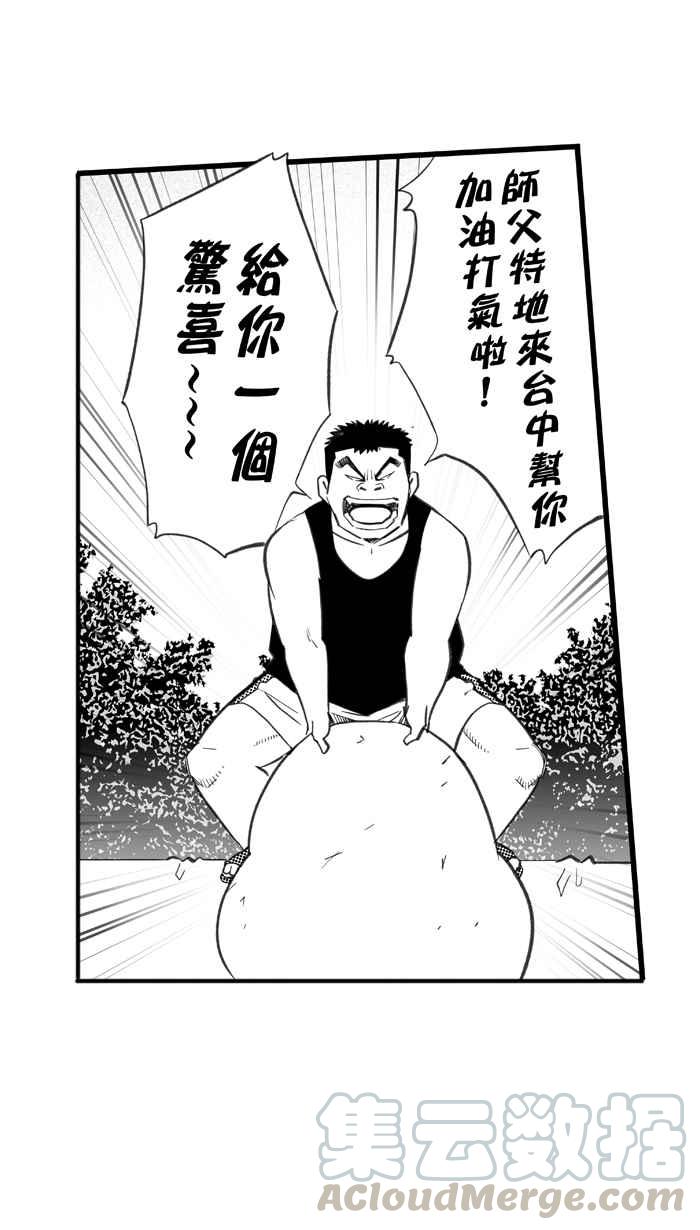 宅男打篮球第269话 明星赛周末 PART3