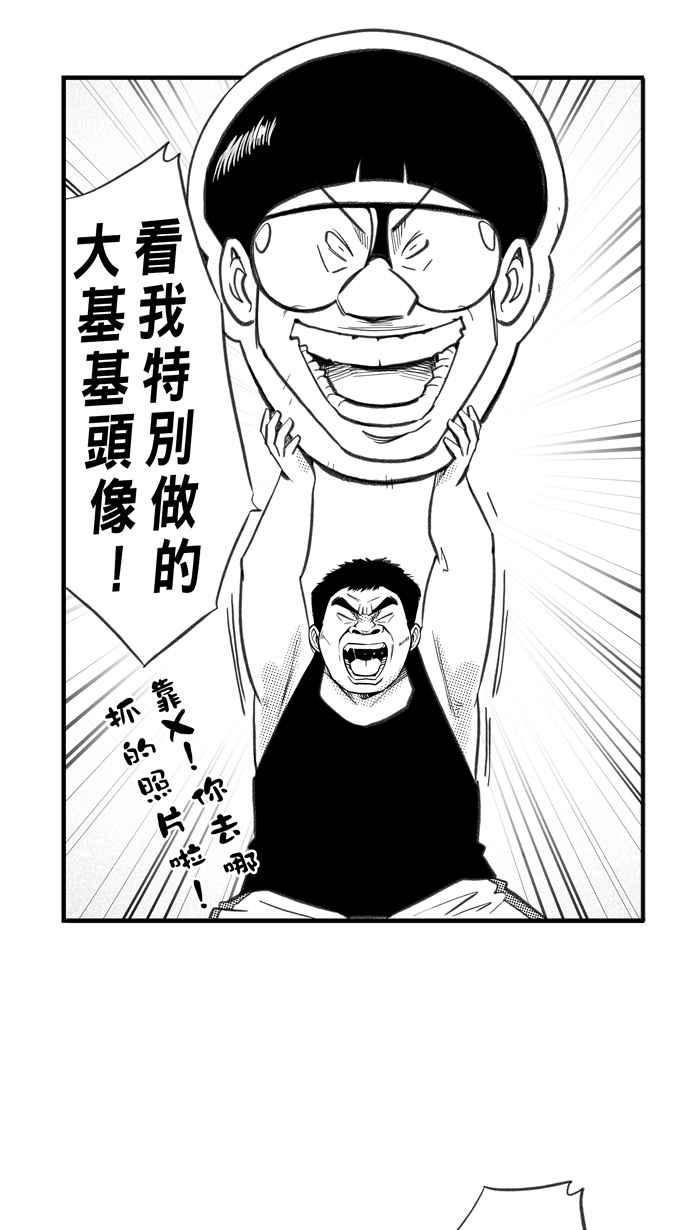 宅男打篮球第269话 明星赛周末 PART3