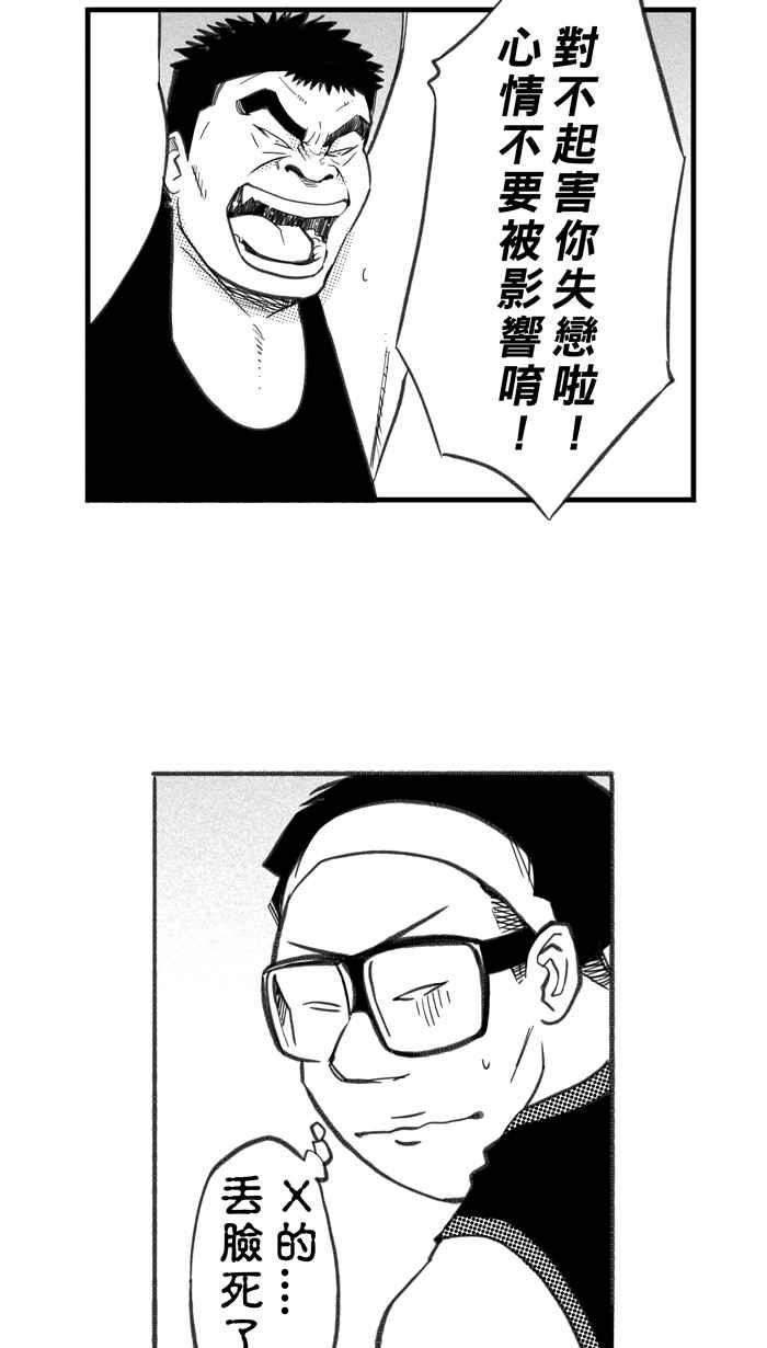 宅男打篮球第269话 明星赛周末 PART3