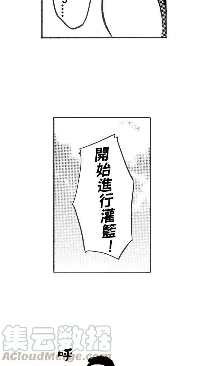 宅男打篮球第269话 明星赛周末 PART3