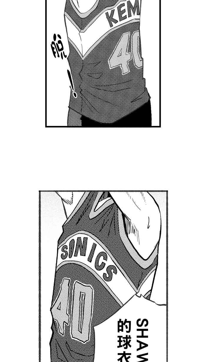 宅男打篮球第269话 明星赛周末 PART3