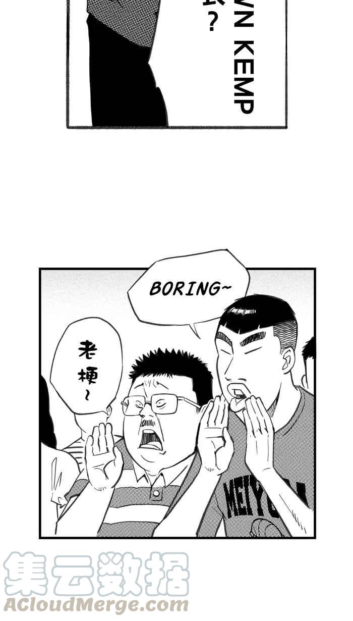 宅男打篮球第269话 明星赛周末 PART3