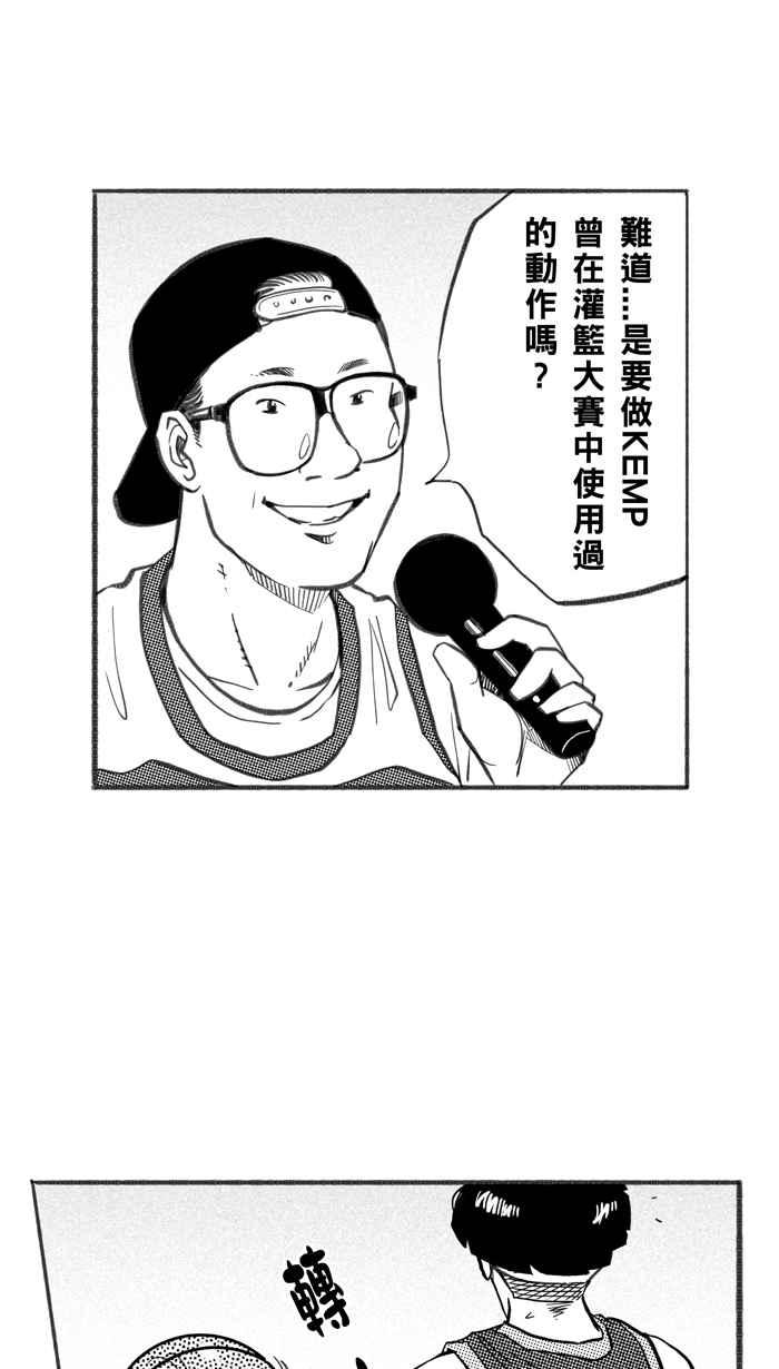 宅男打篮球第269话 明星赛周末 PART3