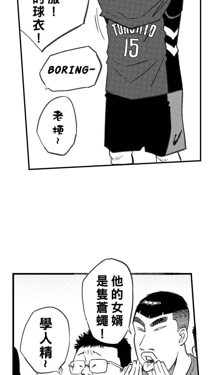 宅男打篮球第269话 明星赛周末 PART3