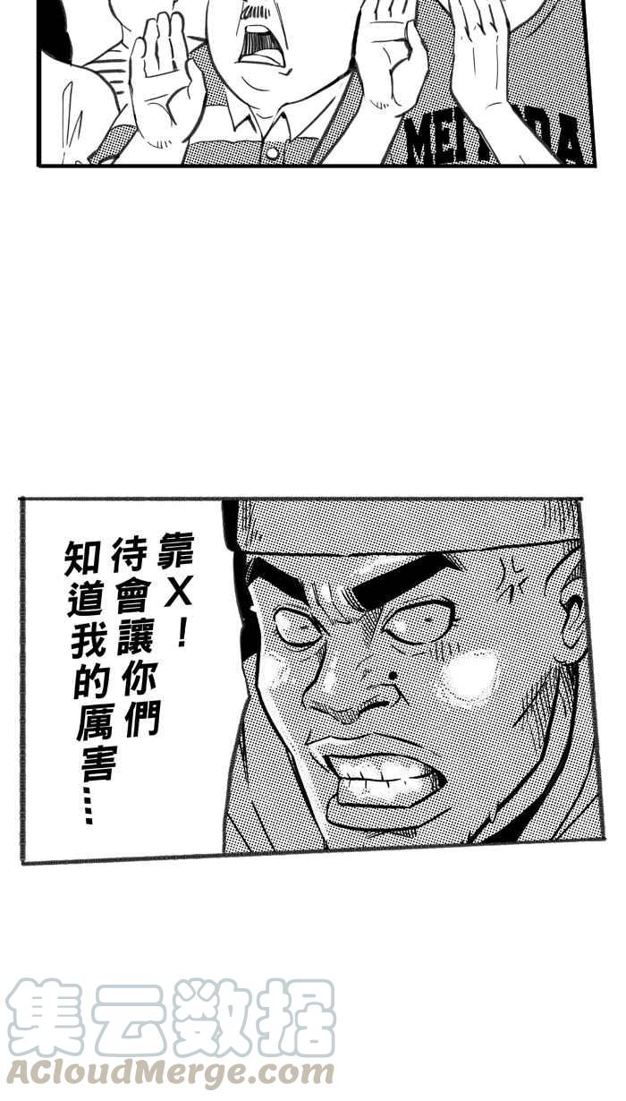 宅男打篮球第269话 明星赛周末 PART3