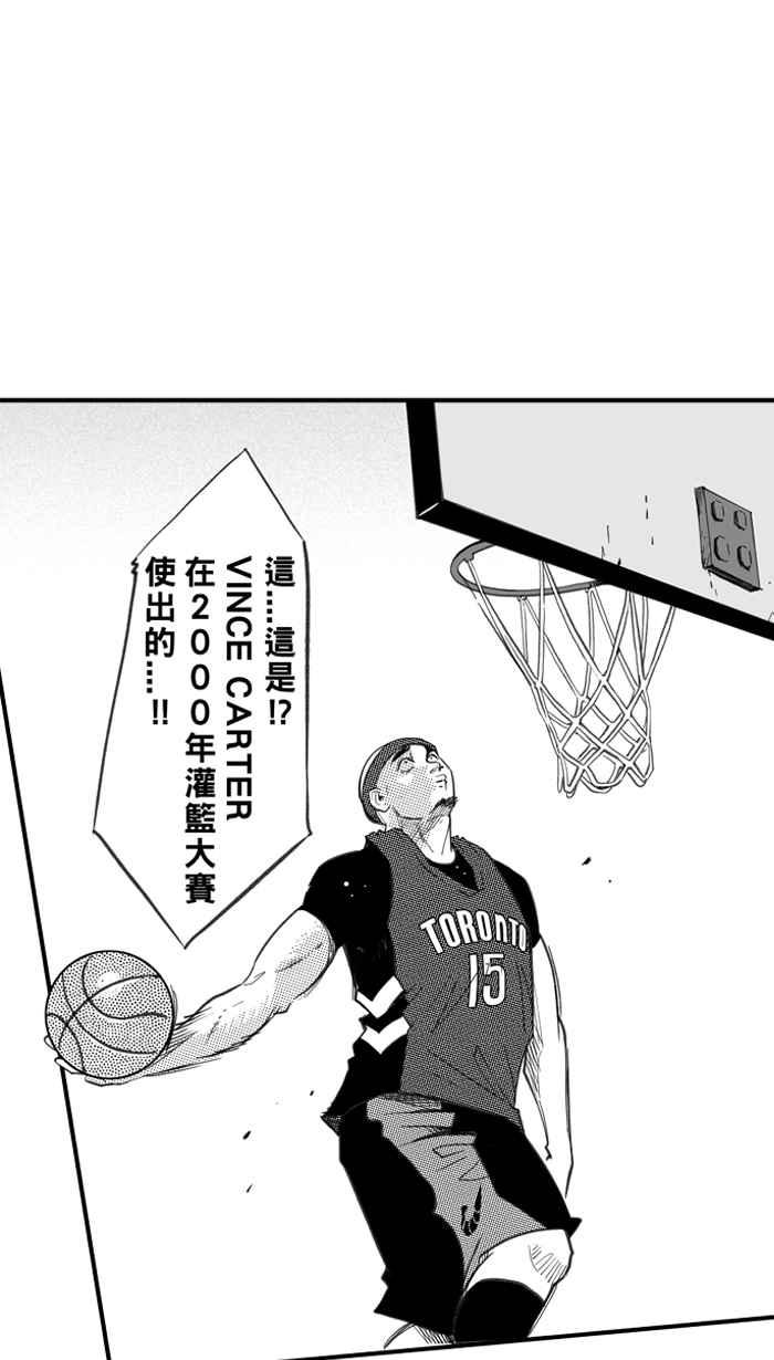 宅男打篮球第269话 明星赛周末 PART3