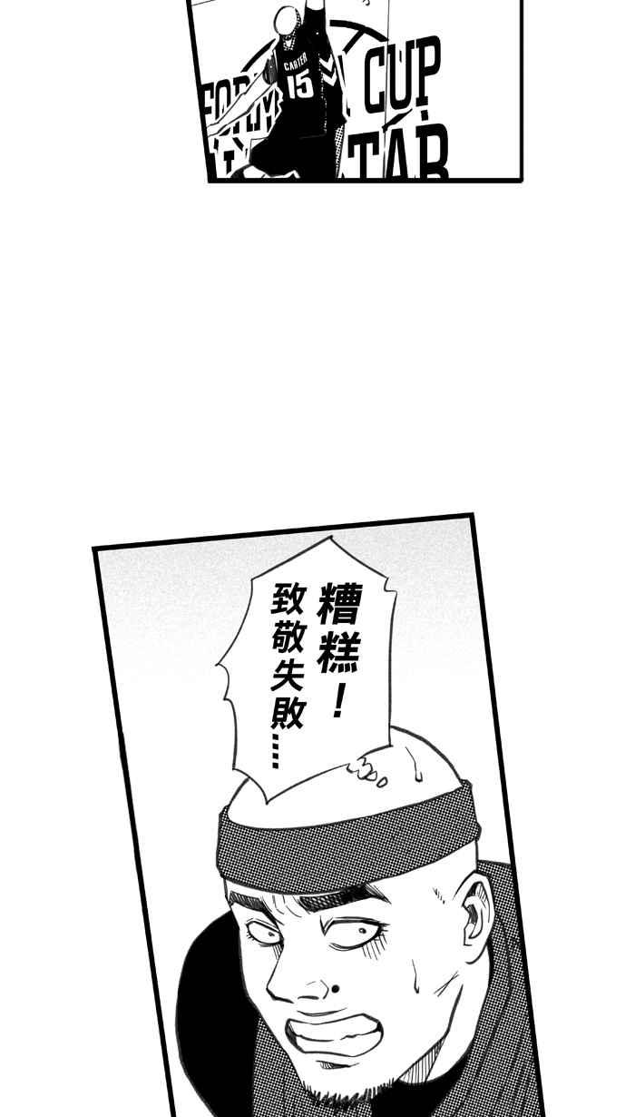 宅男打篮球第269话 明星赛周末 PART3