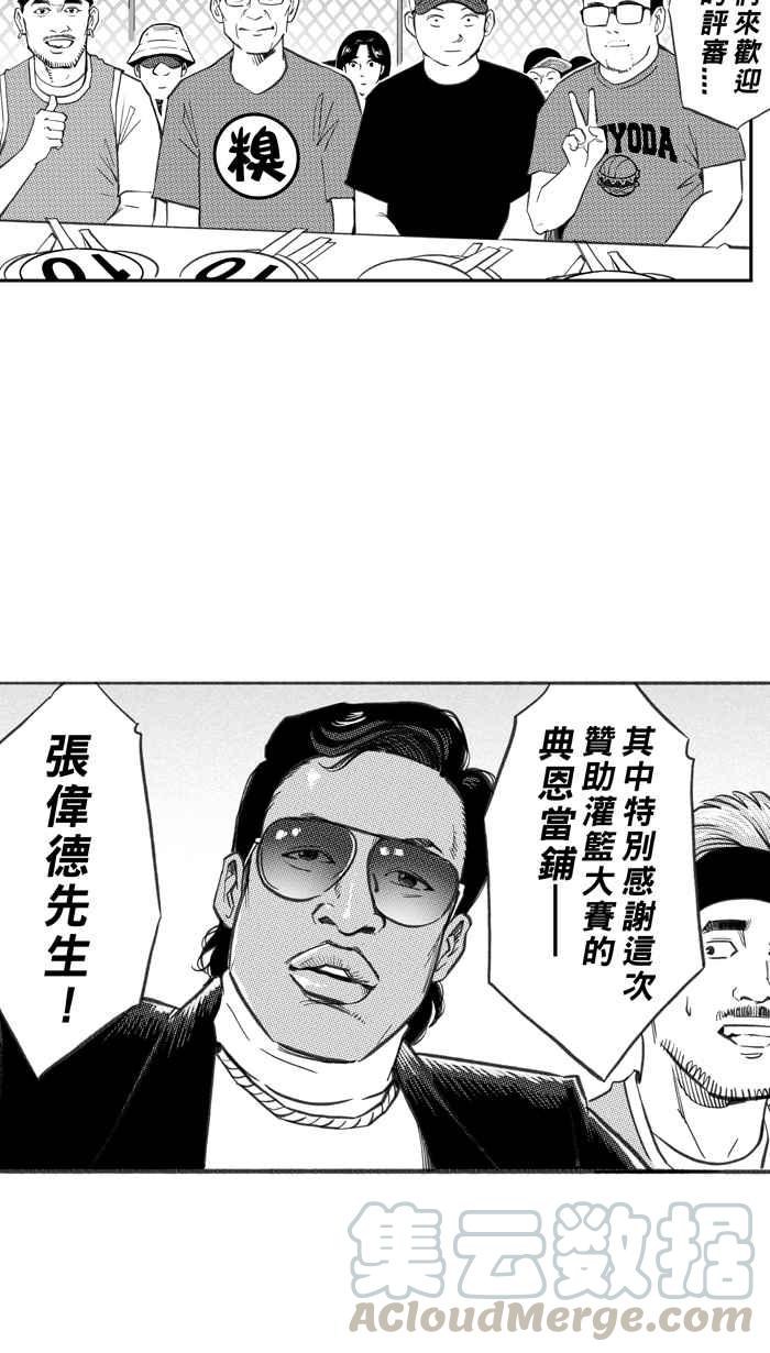 宅男打篮球第269话 明星赛周末 PART3