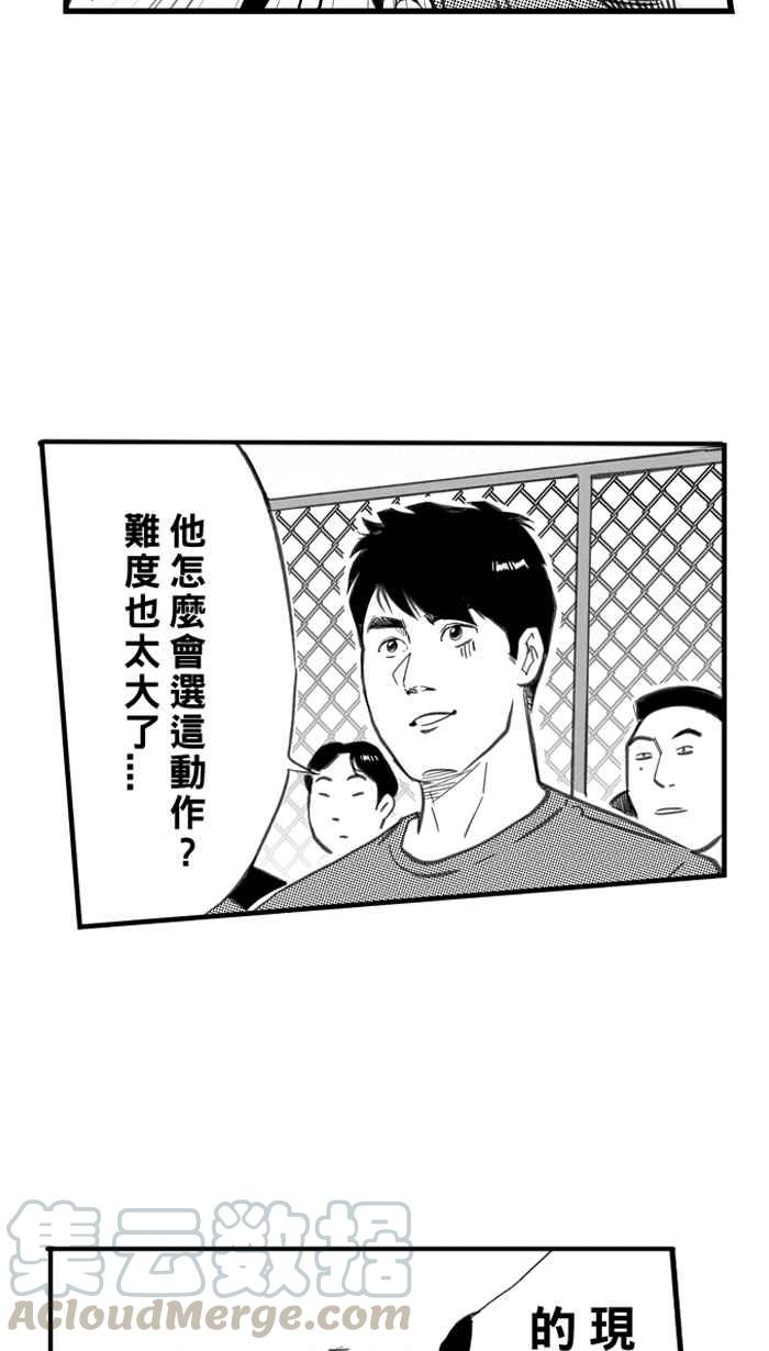 宅男打篮球第269话 明星赛周末 PART3