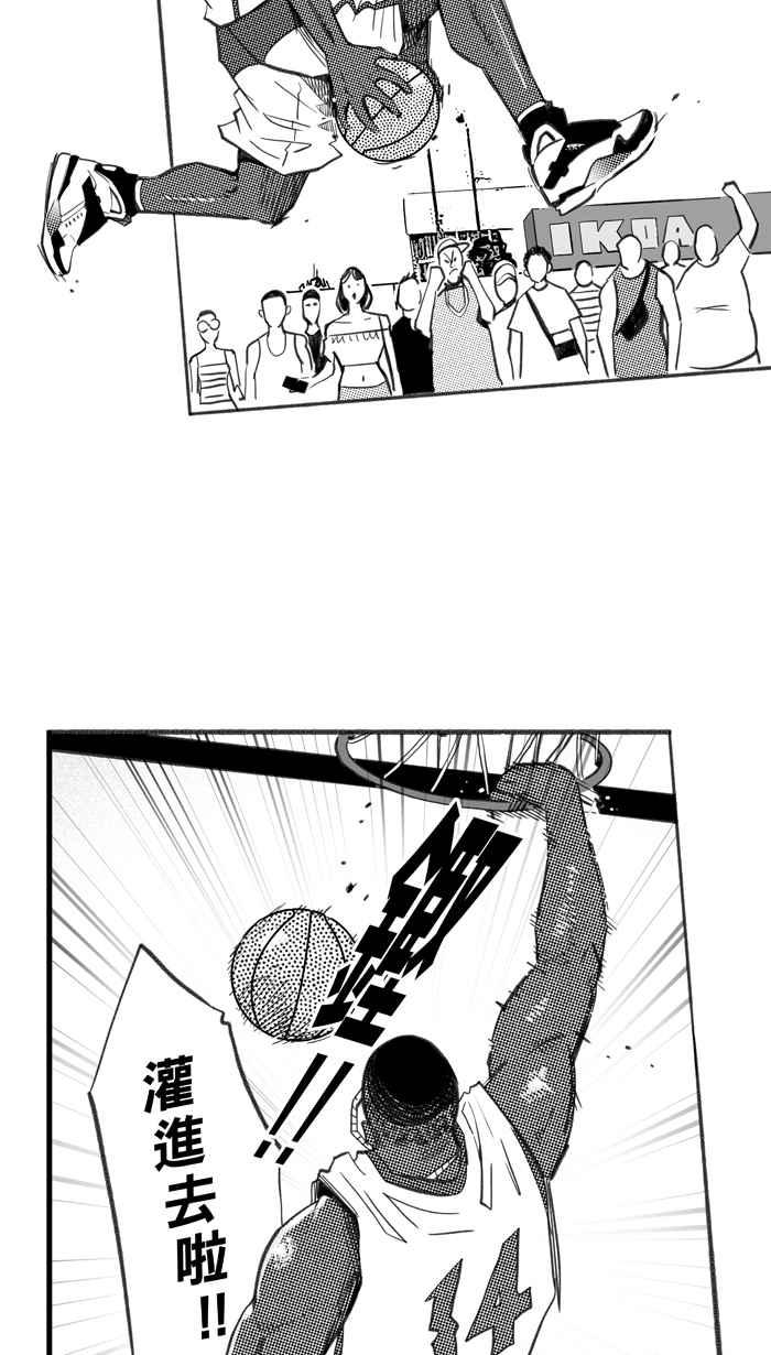 宅男打篮球第269话 明星赛周末 PART3